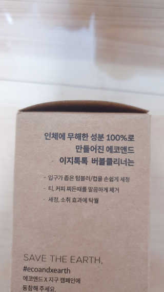 [에코앤드]이지톡톡 버블클리너 1종세척제 — 5점을 준 리뷰어가 2019년 8월 올린 사용 사진
