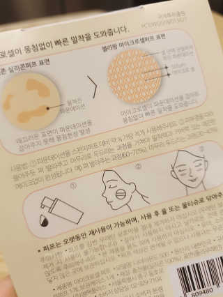 젤리팜 마이크로셀 실리콘퍼프 피치,오렌지 — 5점을 준 리뷰어가 2019년 9월 올린 사용 사진