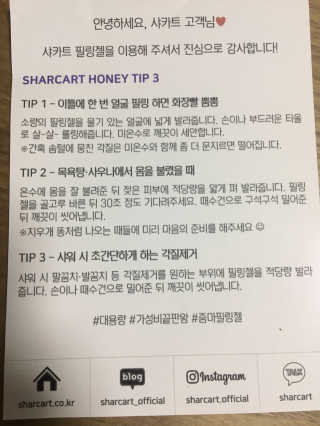 줌마들도 인정한 샤카트 페이스앤바디 필링젤 310ml — 5점을 준 리뷰어가 2018년 3월 올린 사용 사진
