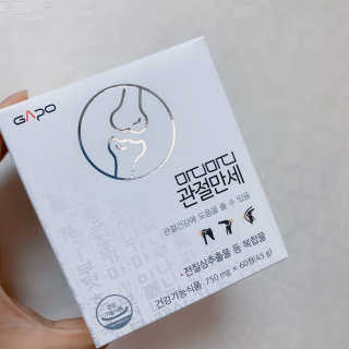 가포 사이사이뼈튼튼 or 마디마디관절만세 중 택1 — 5점을 준 리뷰어가 2020년 3월 올린 사용 사진
