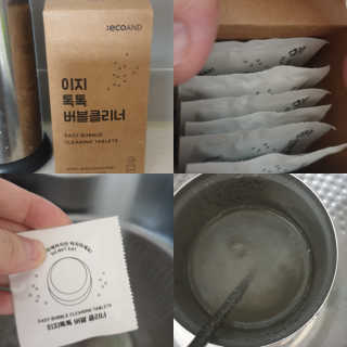 [에코앤드]이지톡톡 버블클리너 1종세척제 — 5점을 준 리뷰어가 2019년 8월 올린 사용 사진