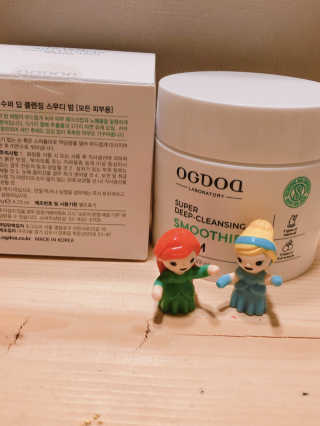 오그도아 수퍼 딥 클렌징 스무디 밤 — 4.5점을 준 리뷰어가 2020년 2월 올린 사용 사진