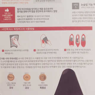 나인투식스 워킹마스터 스티커 깔창 _ 일반용 — 4점을 준 리뷰어가 2018년 8월 올린 사용 사진
