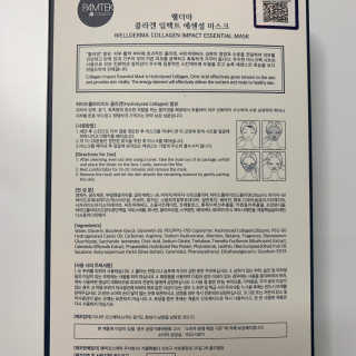 웰더마 사파이어 콜라겐 임팩트 에센셜 마스크 — 5점을 준 리뷰어가 2019년 8월 올린 사용 사진