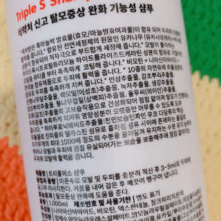 나실패밀리 트리플에스 탈모 샴푸 1000ml — 5점을 준 리뷰어가 2019년 4월 올린 사용 사진
