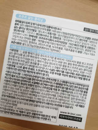 르주르 삶는 클리닝 — 4점을 준 리뷰어가 2019년 8월 올린 사용 사진