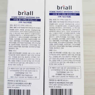 브리올옴므 퍼펙트 화이트닝 스킨로션 2종 SET — 5점을 준 리뷰어가 2018년 5월 올린 사용 사진