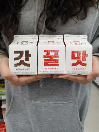 [매일유업] 우유속에 어쩌구_7개 모바일쿠폰 — 4점을 준 리뷰어가 2019년 6월 올린 사용 사진