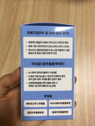 일맥네이처스퀘어 눈편한에센셜 — 4점을 준 리뷰어가 2019년 9월 올린 사용 사진
