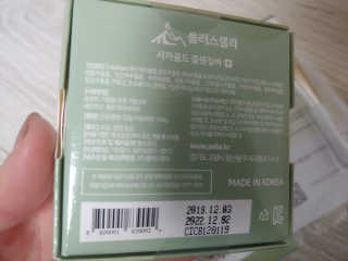 플러스셀라 시카골드 클렌징바 화산재팩 세트 — 4.5점을 준 리뷰어가 2020년 1월 올린 사용 사진