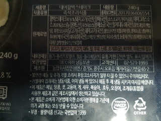 후쿠오카함바그 눈꽃치즈 데미그라스 함박스테이크 240g x3팩 — 4점을 준 리뷰어가 2019년 11월 올린 사용 사진