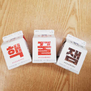 [매일유업] 우유속에 어쩌구_7개 모바일쿠폰 — 5점을 준 리뷰어가 2019년 6월 올린 사용 사진