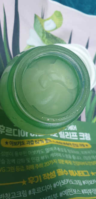 [후르디아] 민감피부 수분크림 비건 아보카도 크림 — 4.5점을 준 리뷰어가 2019년 12월 올린 사용 사진