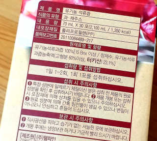 [하이헬스] 정말 진하고 맛있는 유기농 석류즙 30포 — 4점을 준 리뷰어가 2019년 11월 올린 사용 사진