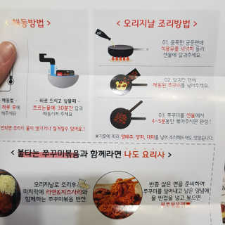 바담가 불타는 쭈꾸미 볶음 만찬 set — 4점을 준 리뷰어가 2019년 12월 올린 사용 사진