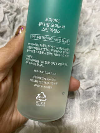 오지아이 워터 밤 모이스처 스킨 에센스 180ml — 5점을 준 리뷰어가 2020년 1월 올린 사용 사진