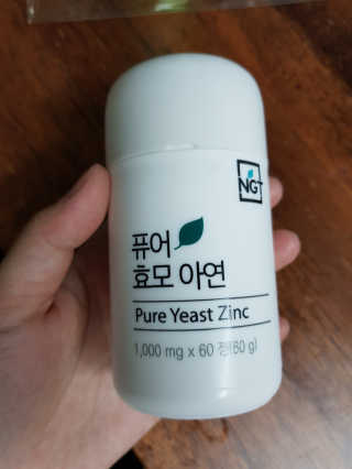 네츄럴굿띵스 퓨어 효모 아연 60일분 — 5점을 준 리뷰어가 2018년 8월 올린 사용 사진