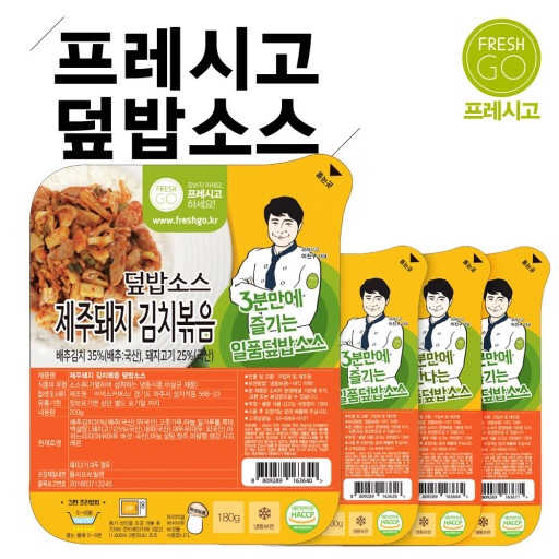 제주돼지제육볶음덮밥소스와머쉬마루버섯 리뷰 사진