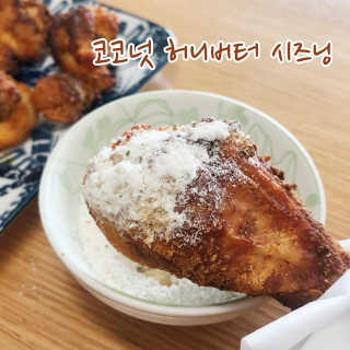MCP 하이몰 마법의치킨가루2봉랜덤 + 코코넛허니버터2봉 — 5점을 준 리뷰어가 2020년 3월 올린 사용 사진