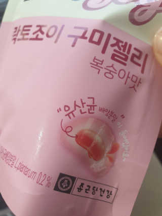 락토조이 구미젤리 복숭아맛 — 4점을 준 리뷰어가 2019년 6월 올린 사용 사진