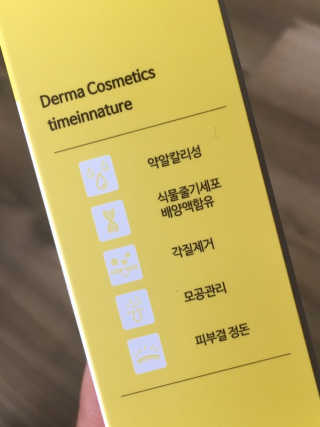 타임인네이처 [더메디닥터] 카렌듈라 엔자임 필링젤 — 5점을 준 리뷰어가 2019년 4월 올린 사용 사진