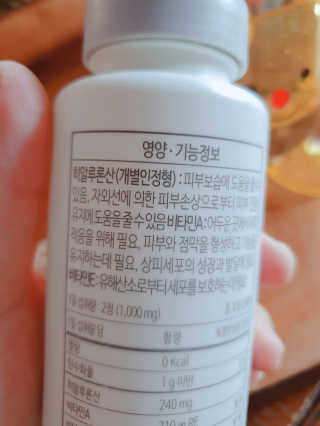 소버스 히알루론산 240 — 4점을 준 리뷰어가 2019년 12월 올린 사용 사진