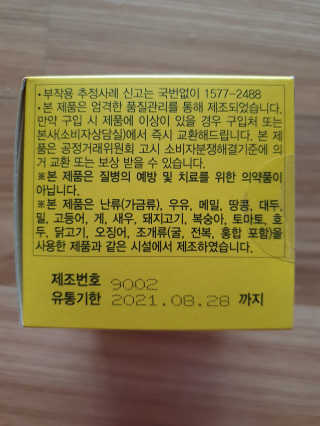 메이준뉴트리 워너비 슬림 잔티젠 다이어트 — 5점을 준 리뷰어가 2020년 2월 올린 사용 사진