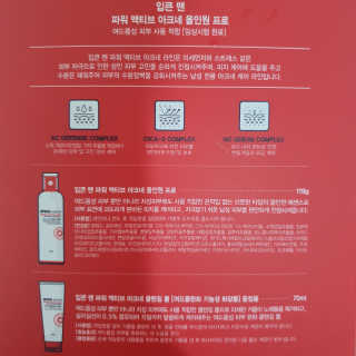 입큰뉴욕 입큰맨  파워 액티브 아크네 올인원 프로 — 5점을 준 리뷰어가 2020년 1월 올린 사용 사진