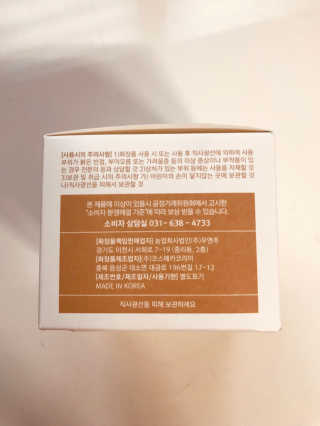 스카이밀크 SKYMILK 당나귀밀크 크림 — 5점을 준 리뷰어가 2019년 12월 올린 사용 사진
