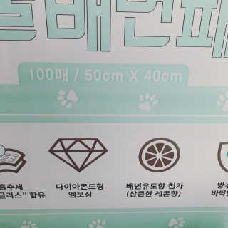 페츠모아 냄새잡는 요술배변패드 — 5점을 준 리뷰어가 2020년 2월 올린 사용 사진