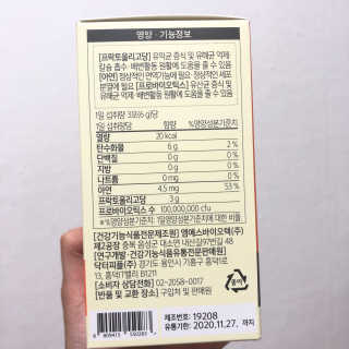 닥터피플 그린핏유산균 - 정상적인 면역기능과 장건강을 동시에 — 5점을 준 리뷰어가 2019년 10월 올린 사용 사진
