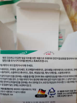 세바메드 우레아 수분폭탄크림 50ml — 4점을 준 리뷰어가 2019년 11월 올린 사용 사진