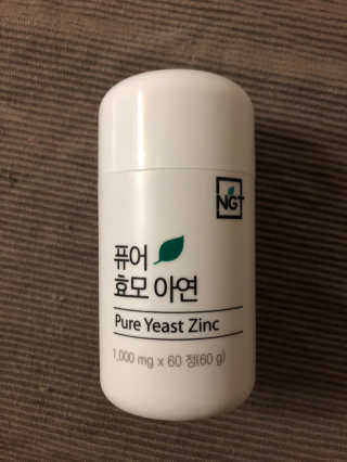 네츄럴굿띵스 퓨어 효모 아연 60일분 — 5점을 준 리뷰어가 2018년 11월 올린 사용 사진