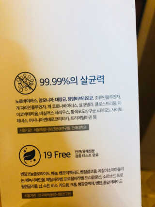 셀로몬 토일렛 스프레이 500ml — 4.33점을 준 리뷰어가 2018년 5월 올린 사용 사진