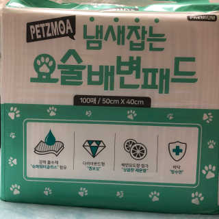 페츠모아 냄새잡는 요술배변패드 — 1점을 준 리뷰어가 2020년 3월 올린 사용 사진