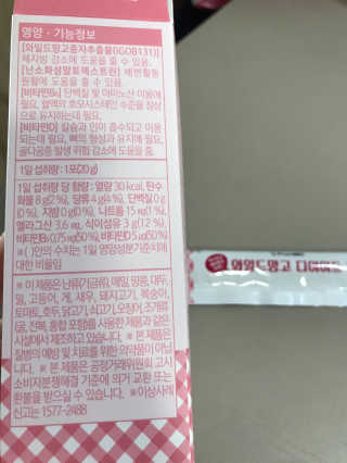 프롬바이오 다이어트엔와일드망고 젤리 — 4점을 준 리뷰어가 2020년 1월 올린 사용 사진