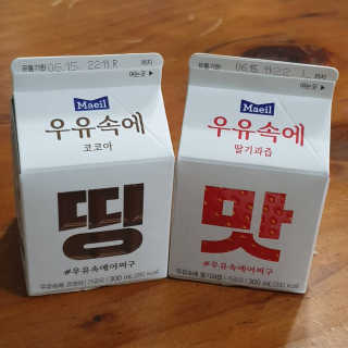 [매일유업] 우유속에 어쩌구_7개 모바일쿠폰 — 5점을 준 리뷰어가 2019년 6월 올린 사용 사진