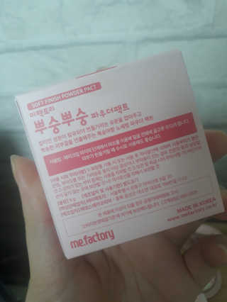 미팩토리 뿌숭뿌숭팩트 + 퍼프 2개 추가 증정 — 5점을 준 리뷰어가 2019년 8월 올린 사용 사진