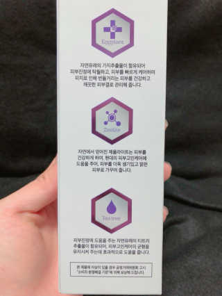 유리스킨-트리플클렌저 젤리스크럽 — 4.5점을 준 리뷰어가 2018년 2월 올린 사용 사진
