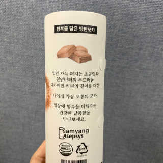 마이노멀 버터모카 디카페인 — 5점을 준 리뷰어가 2019년 12월 올린 사용 사진
