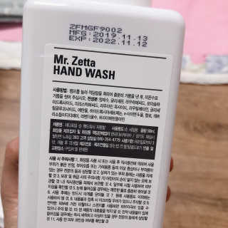 제타포밍 항균 순 핸드워시 자몽향세트 — 3점을 준 리뷰어가 2020년 2월 올린 사용 사진