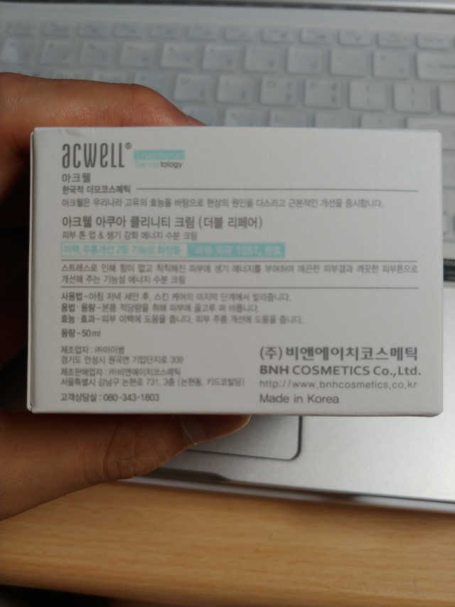 아크웰 아쿠아 클리니티 수분크림 리뷰 사진