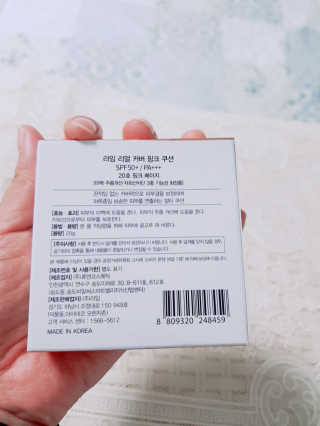 라임코스메틱 리얼 커버 핑크 쿠션 — 5점을 준 리뷰어가 2020년 3월 올린 사용 사진