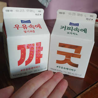 [매일유업] 우유속에 어쩌구_3개 세트 모바일 쿠폰 — 5점을 준 리뷰어가 2019년 10월 올린 사용 사진