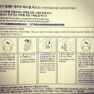 GD11 레이징파워 볼마스크 / 레이징파워 시트마스크 — 3점을 준 리뷰어가 2017년 7월 올린 사용 사진
