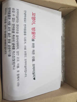 오!마이실리 오마이실리 반려동물 디퓨저 — 5점을 준 리뷰어가 2017년 11월 올린 사용 사진