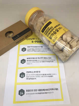 다이닝펫 리얼크리스피 동결건조 닭가슴살 황태 — 5점을 준 리뷰어가 2019년 11월 올린 사용 사진