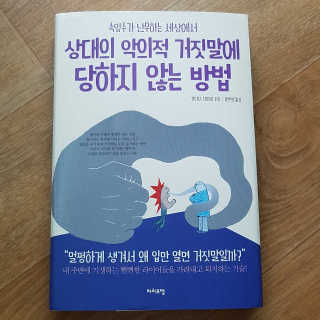 라이프맵 상대의 악의적 거짓말에 당하지 않는 방법 — 3.5점을 준 리뷰어가 2017년 6월 올린 사용 사진