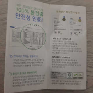 마무니아 패브릭 앤 홈리프레셔 + 5종 키트 — 5점을 준 리뷰어가 2019년 8월 올린 사용 사진