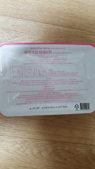 메이크업 이레이져 바이 컬러딥 래버러토리즈 — 3점을 준 리뷰어가 2020년 1월 올린 사용 사진